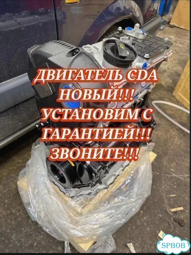 Двигатель CDA фото 1