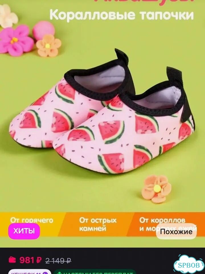 Аквашузы коралловые тапочки Аквасоки детские фото 4