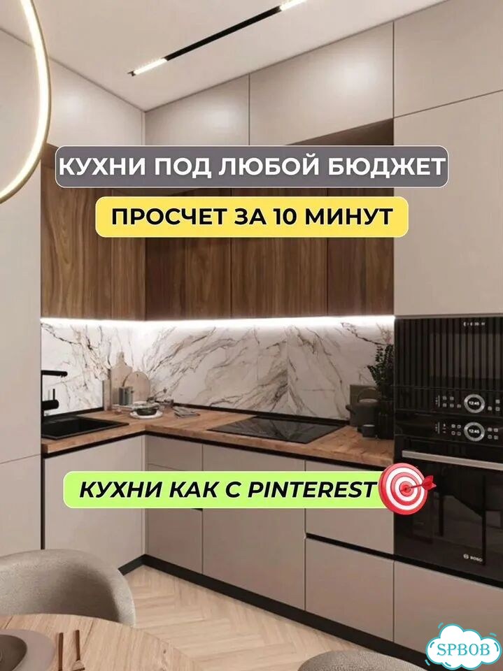 Кухня готовая фото 1