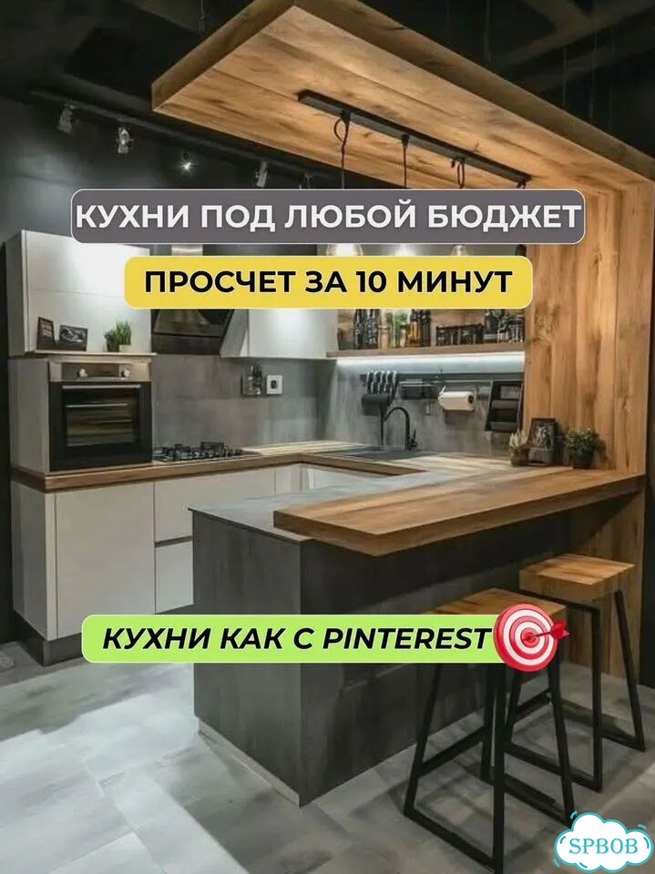 Кухня любая фото 1
