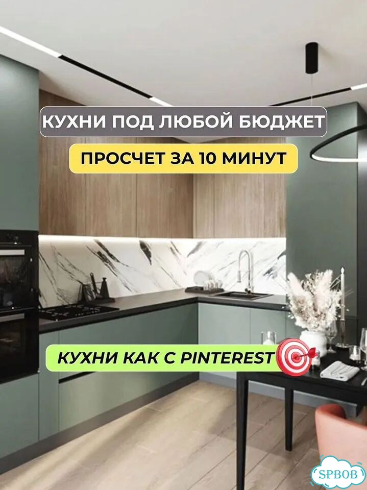 Кухня на заказ по вашим размерам фото 1