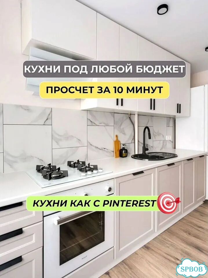 Кухня трендовая фото 1