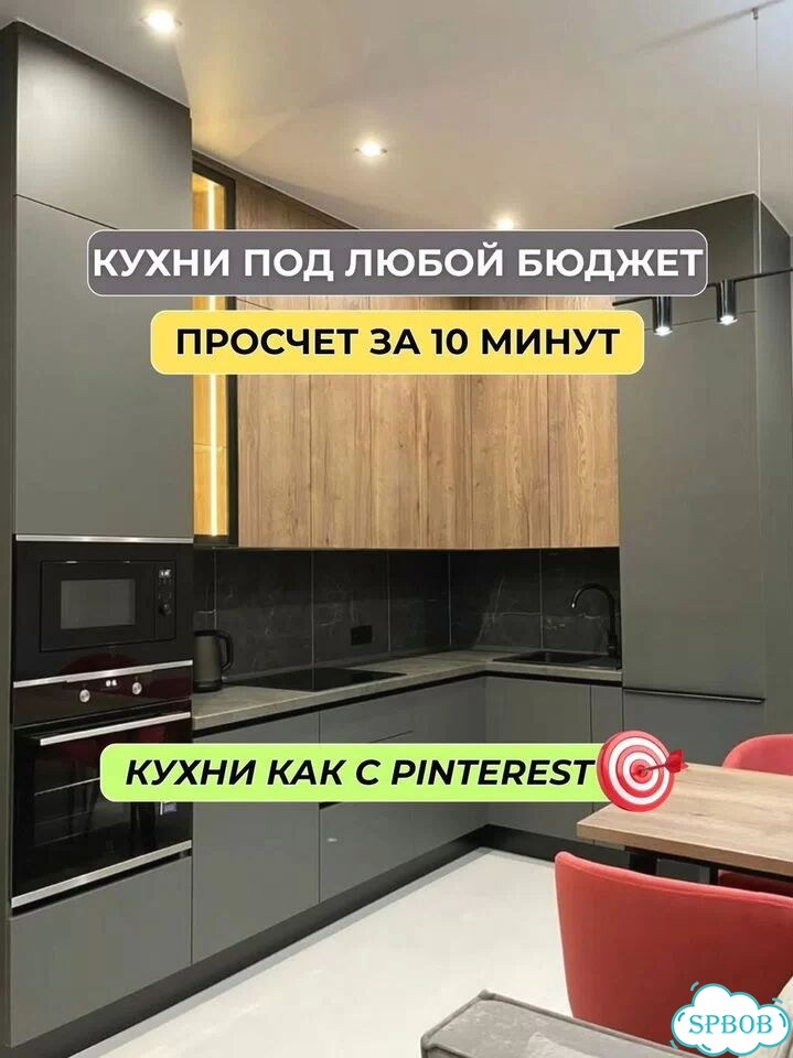 Кухня на заказ, замер, доставка фото 1