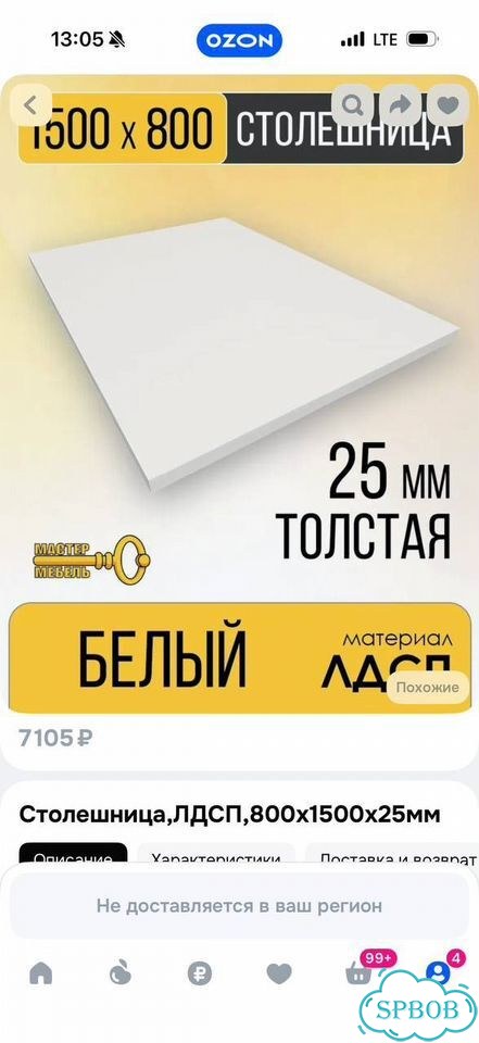 Столешница 1500 x 800 фото 4