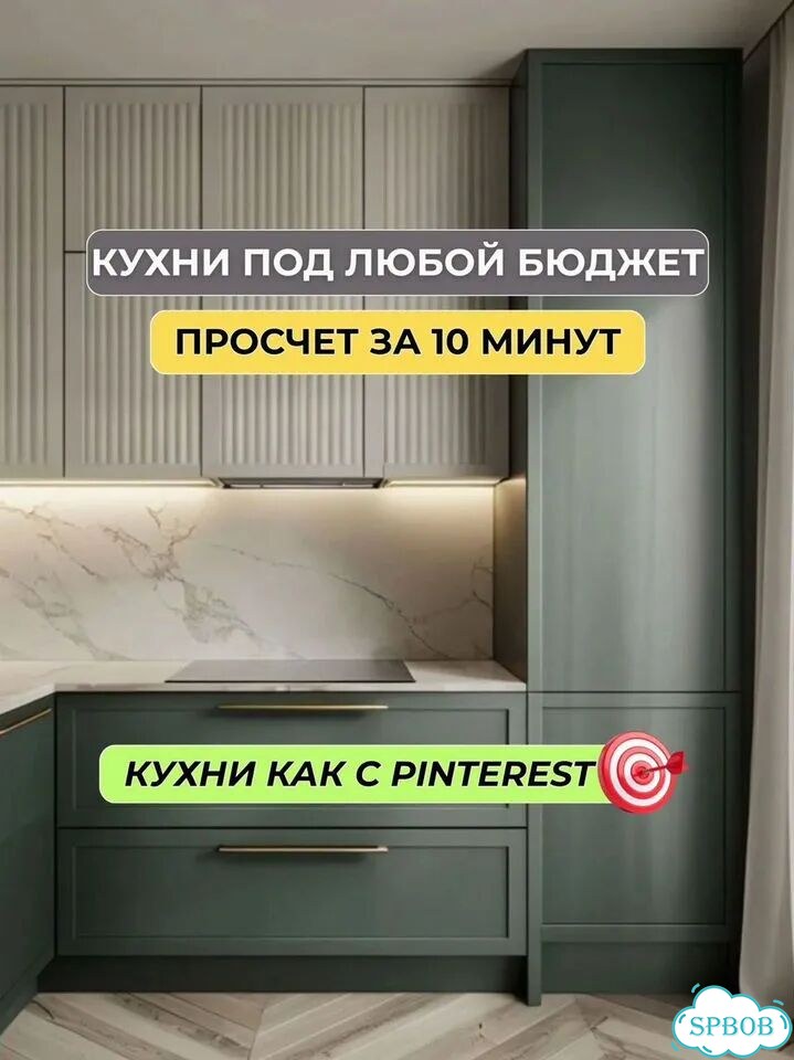 Кухня на заказ по вашим размерам фото 1