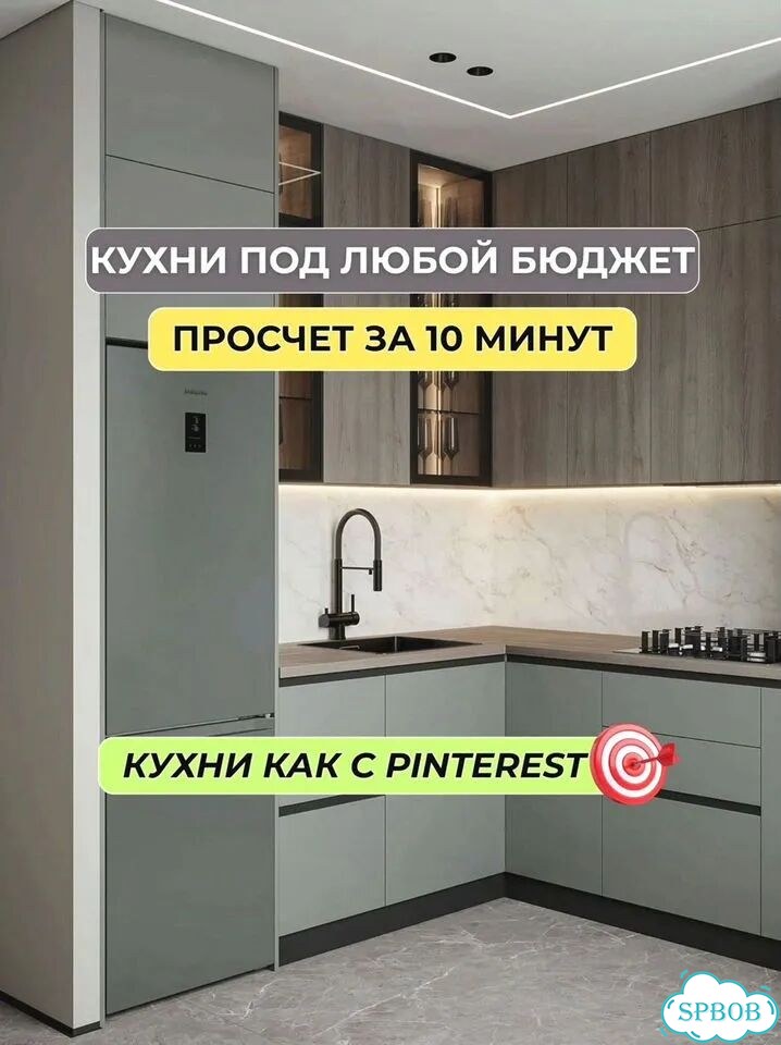 Кухня трендовая фото 1
