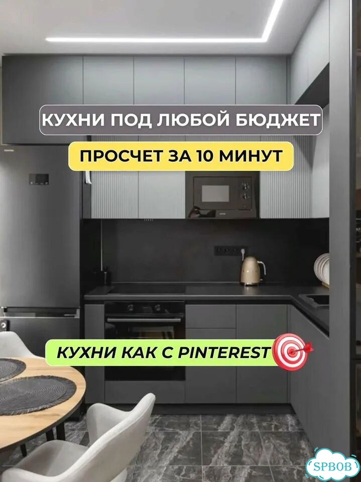 Кухня на заказ, замер, доставка фото 1