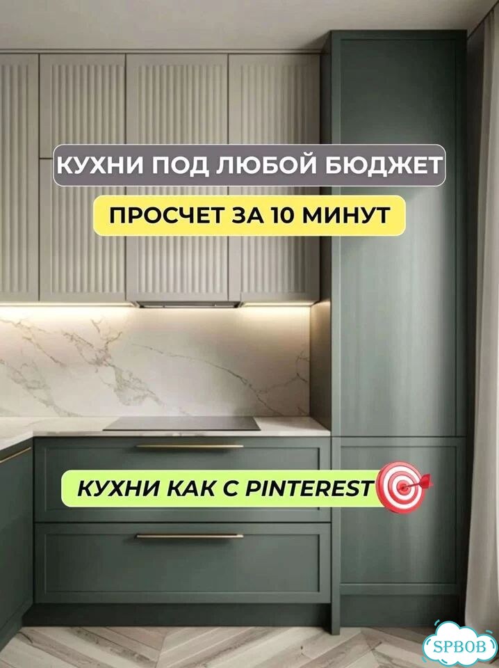 Кухня на заказ по вашим размерам фото 1