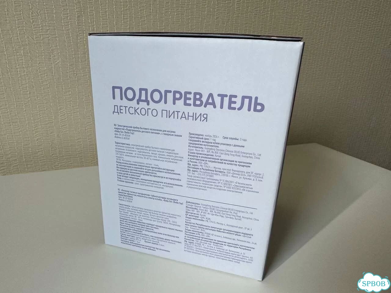 Подогреватель для детского питания BabyGo фото 5