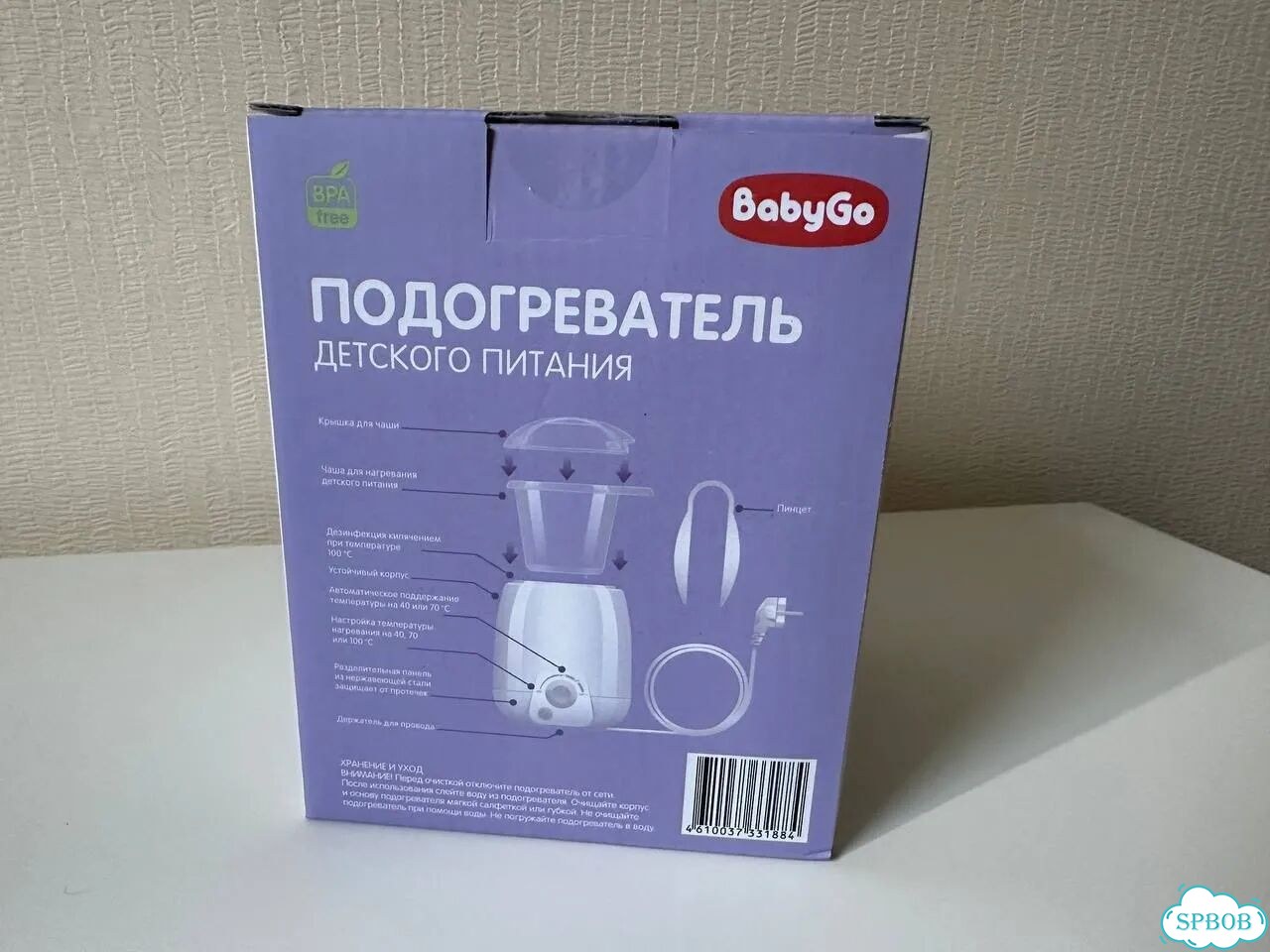 Подогреватель для детского питания BabyGo фото 7