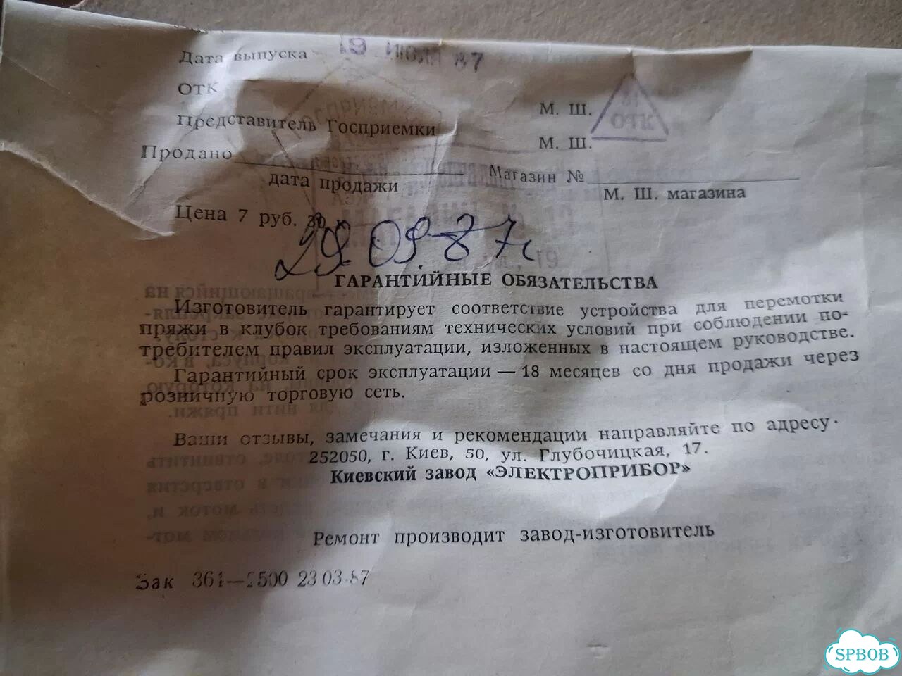 Устройство для перемотки пряжи в клубок фото 4