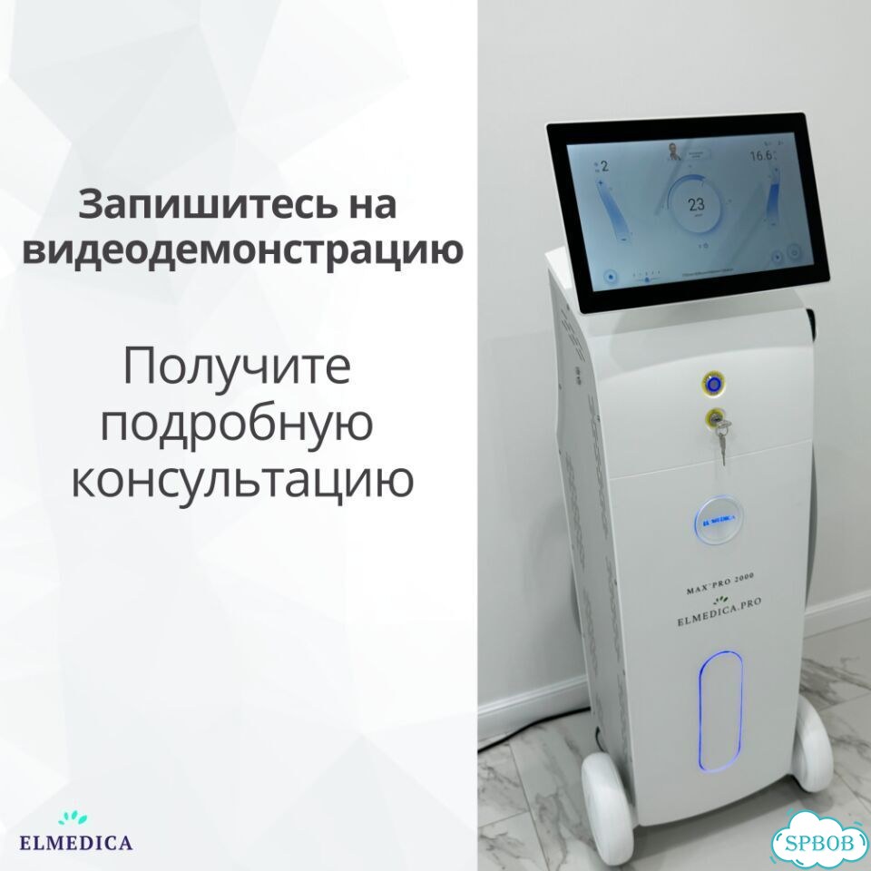 Диодный лазер для эпиляцииМакс Plus2000w 2026 г рассрочка фото 11