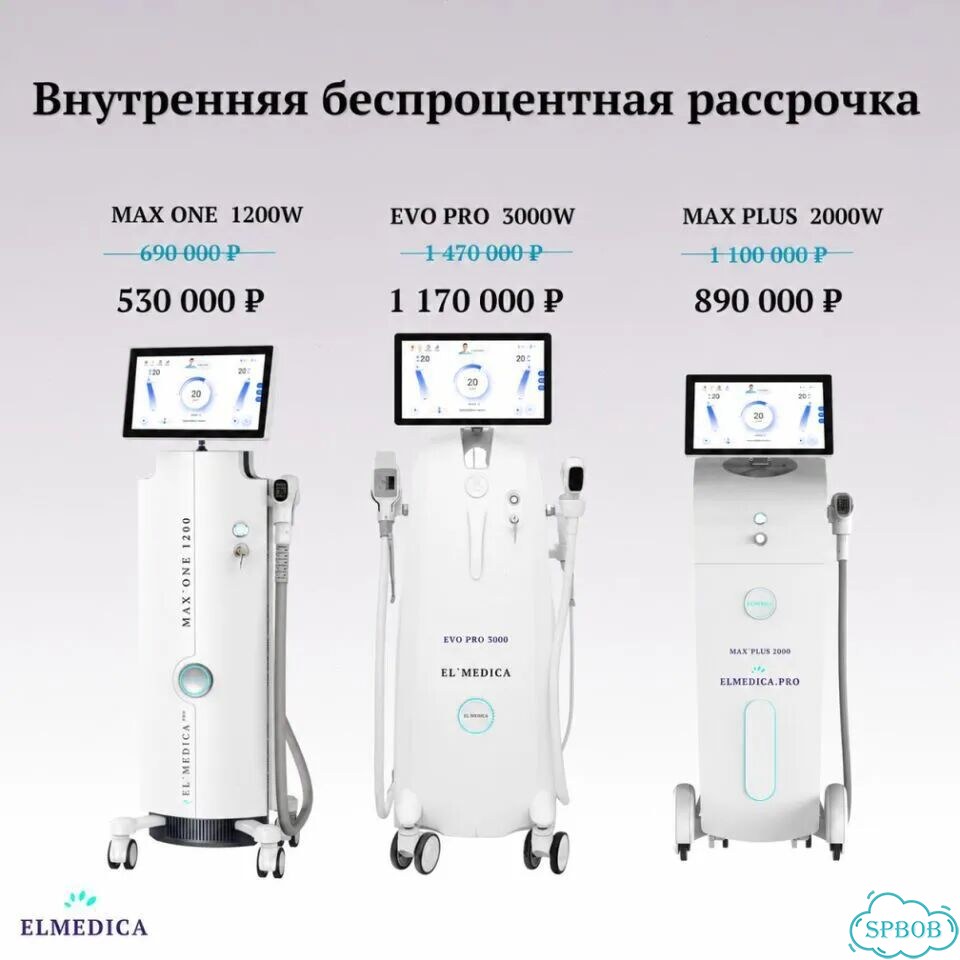 Диодный лазер для эпиляцииМакс Plus2000w 2026 г рассрочка фото 3