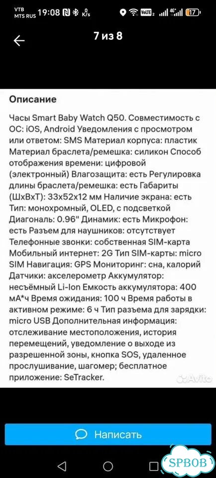 Детские умные часы SMART Baby Watch Q50 фото 5