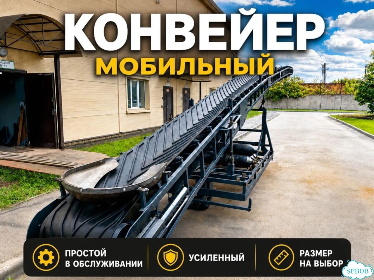 Конвейер L-тип на колесах. Штучные грузы фото 1