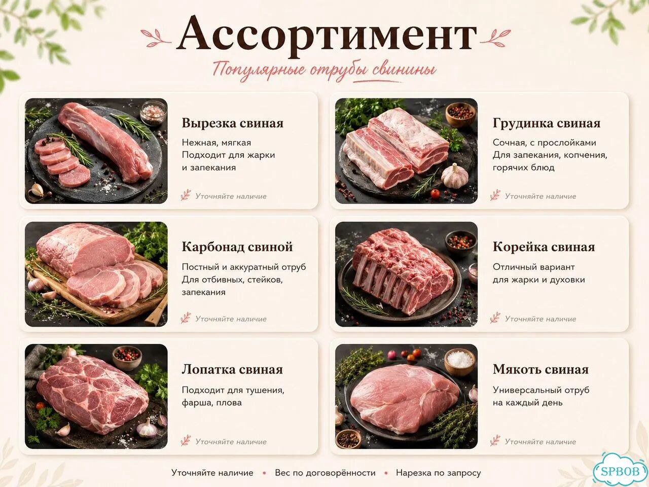 Свинина Мясо / Фермерское / Домашнее Мясо фото 2