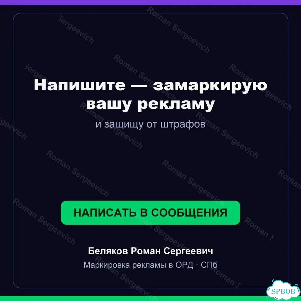 Маркировка рекламы в орд — токены за 1 день фото 10