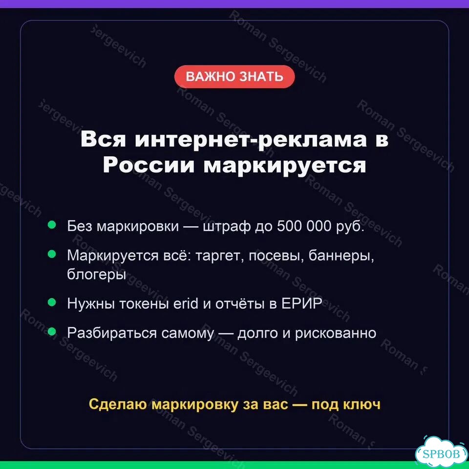 Маркировка рекламы в орд — токены за 1 день фото 2