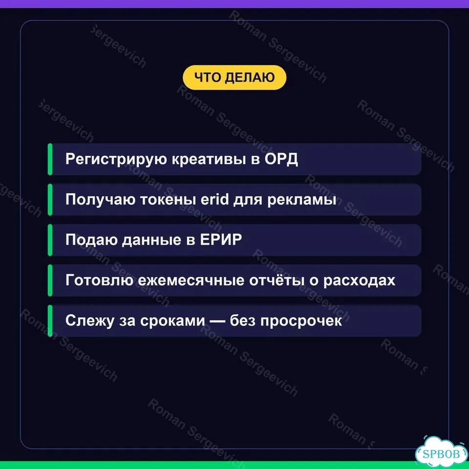 Маркировка рекламы в орд — токены за 1 день фото 3