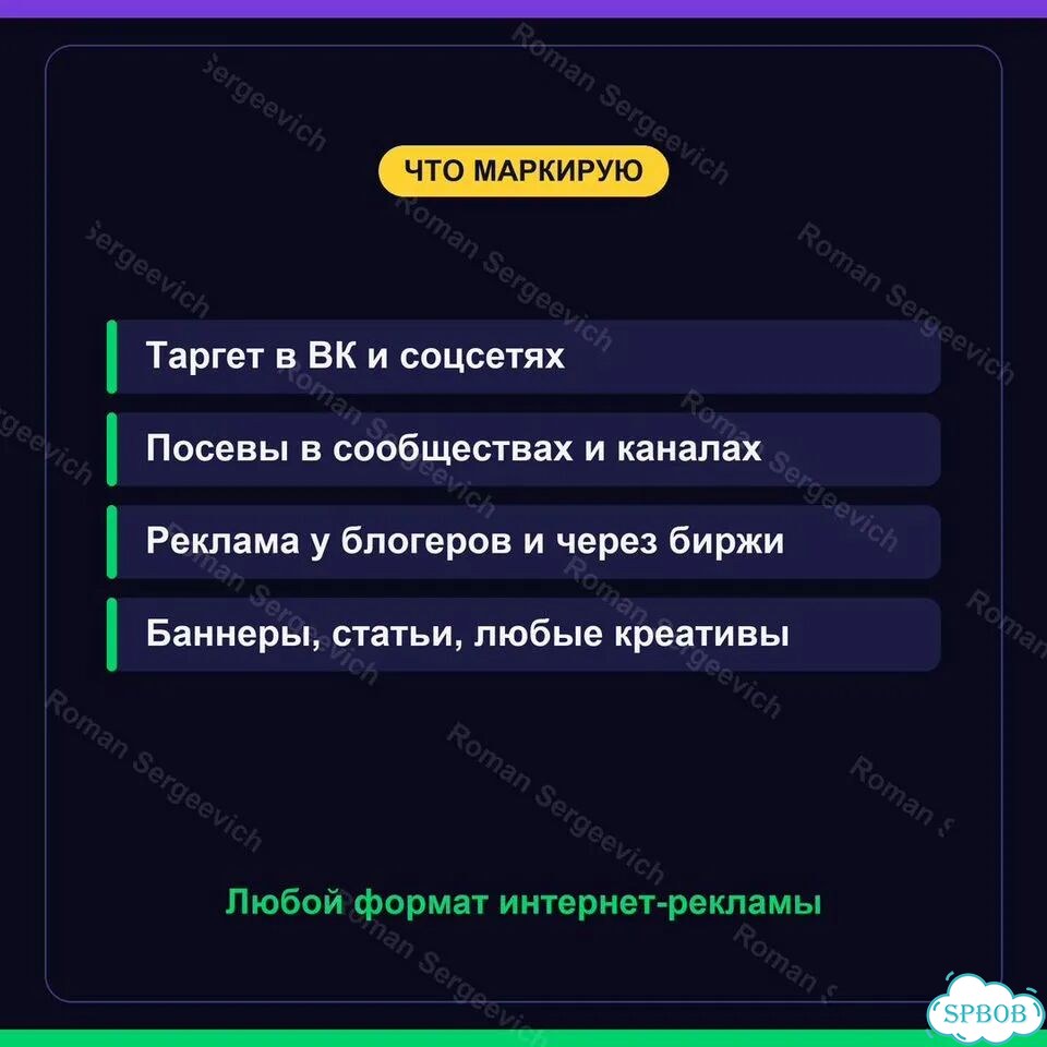 Маркировка рекламы в орд — токены за 1 день фото 4
