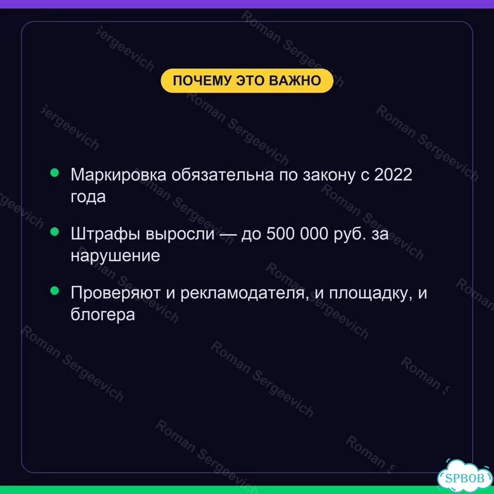 Маркировка рекламы в орд — токены за 1 день фото 5