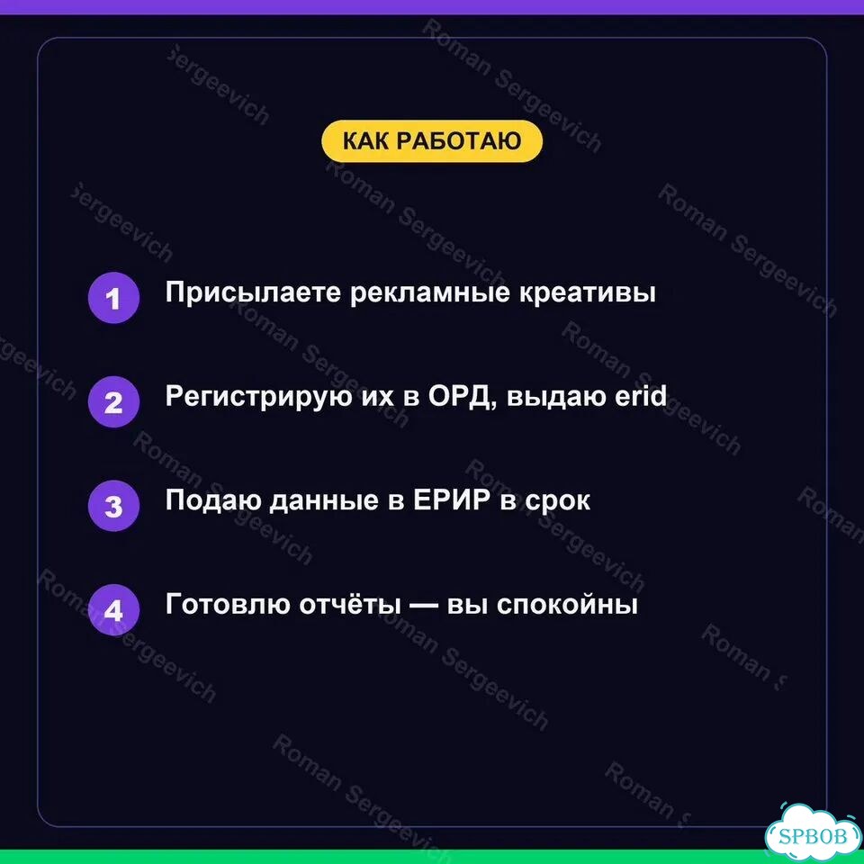 Маркировка рекламы в орд — токены за 1 день фото 6