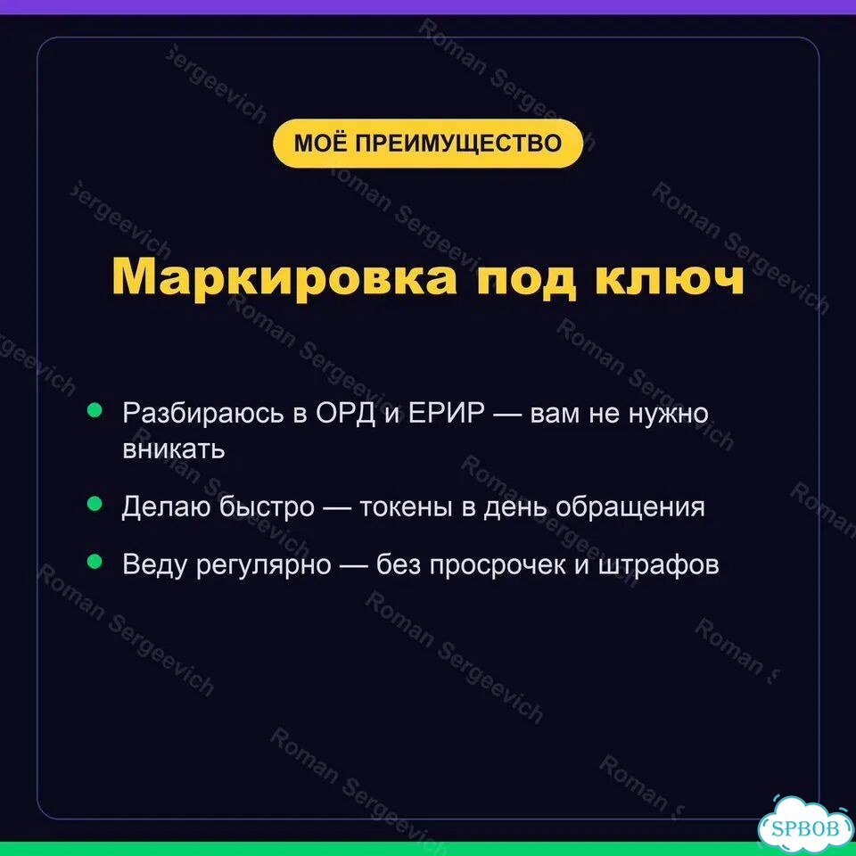 Маркировка рекламы в орд — токены за 1 день фото 7