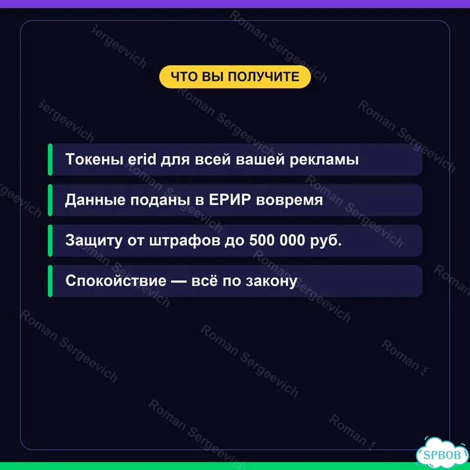 Маркировка рекламы в орд — токены за 1 день фото 8
