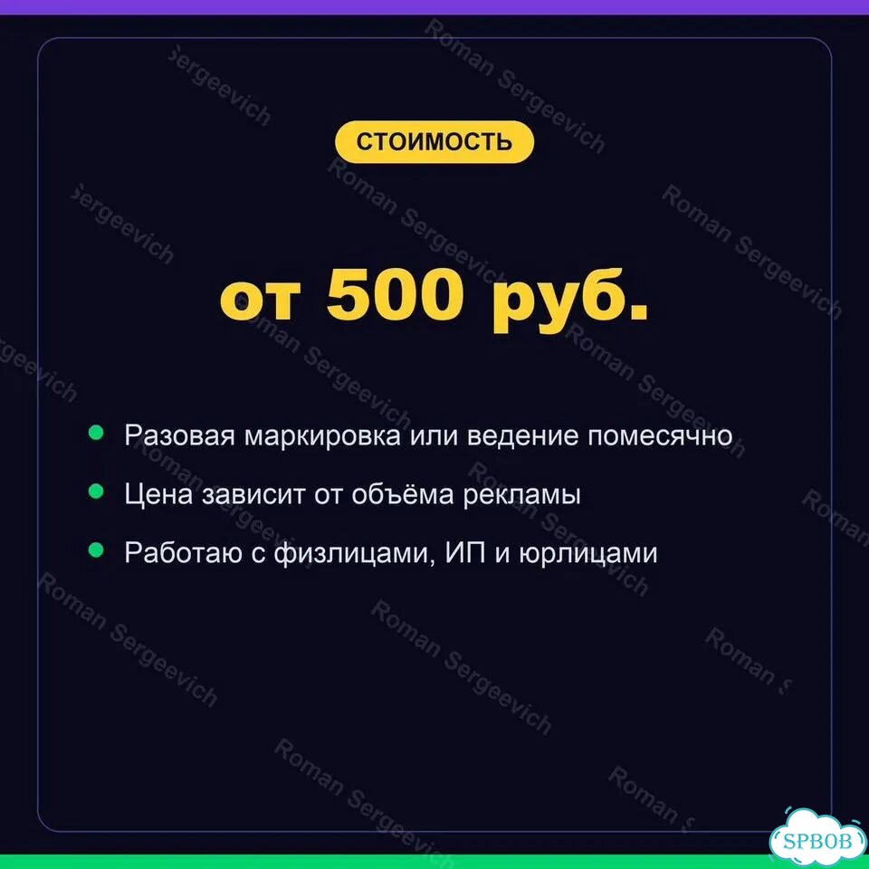Маркировка рекламы в орд — токены за 1 день фото 9