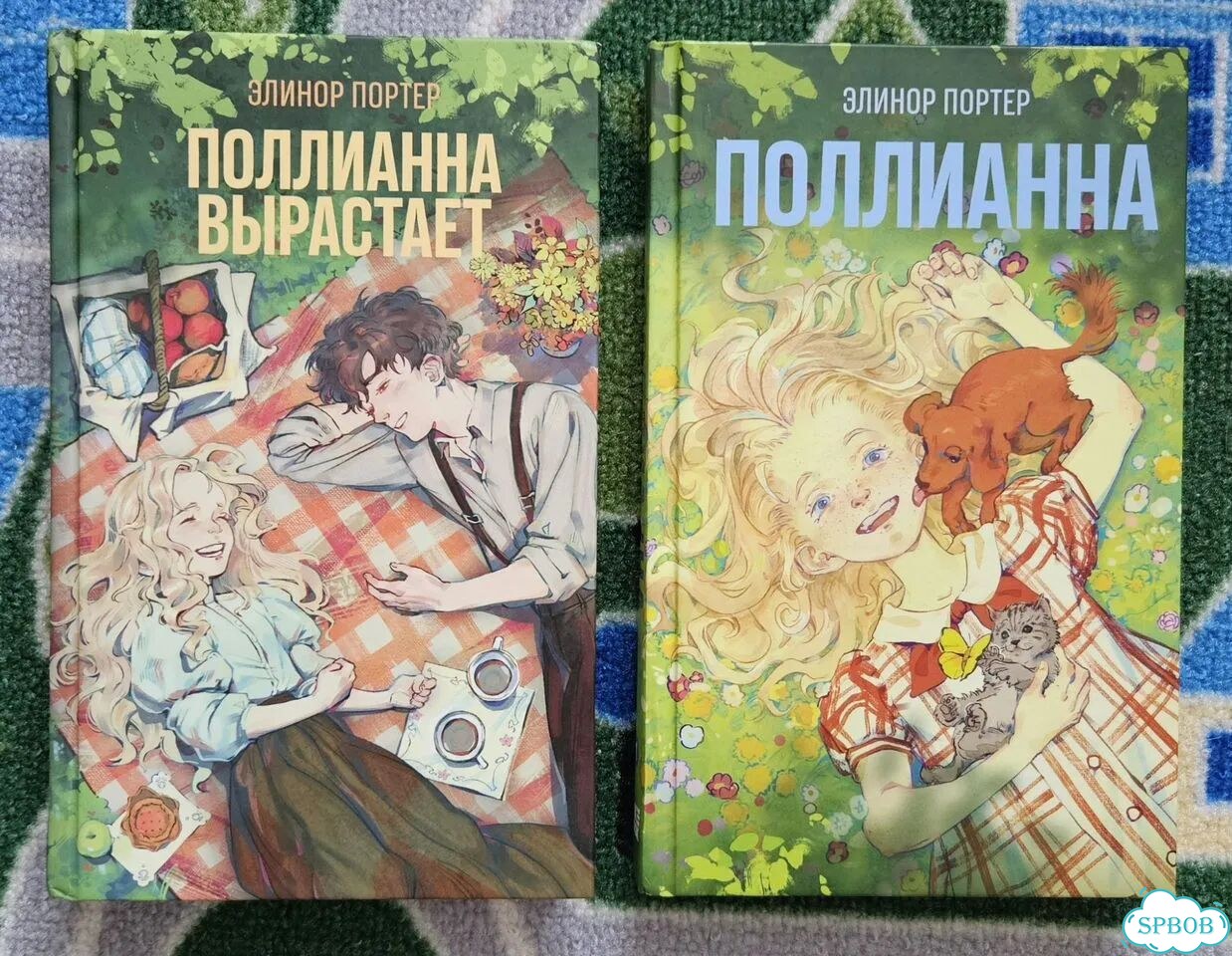 Поллианна (2 книги) фото 1