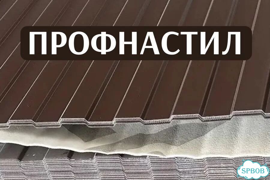 Профнастил С8 / Профлист без предоплаты фото 1
