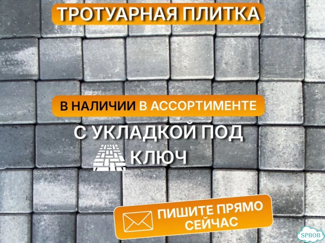 Брусчатка тротуарня плитка колор микс квадратная фото 1
