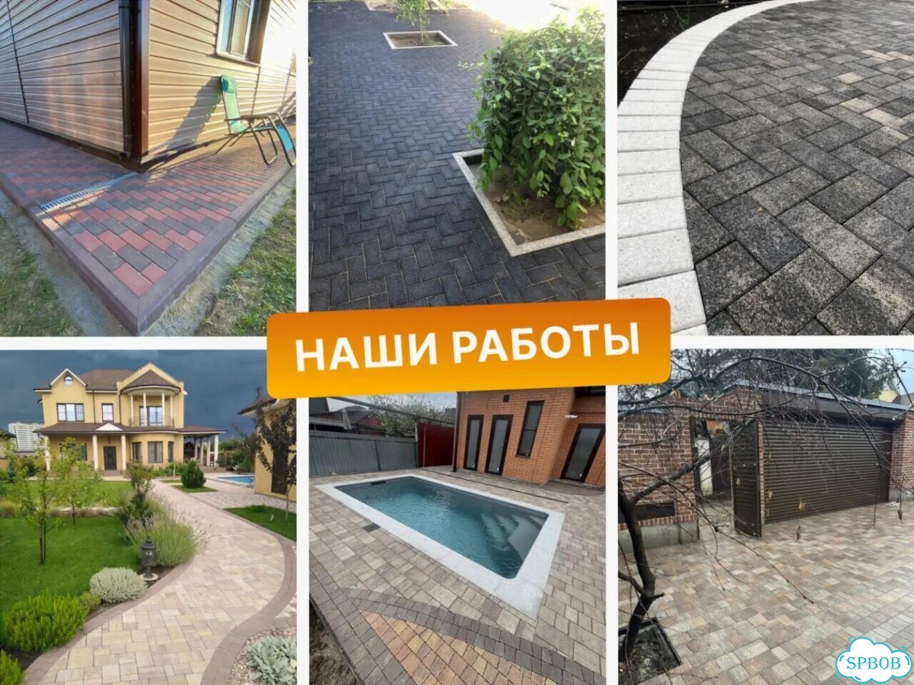 Брусчатка тротуарня плитка колор микс квадратная фото 6