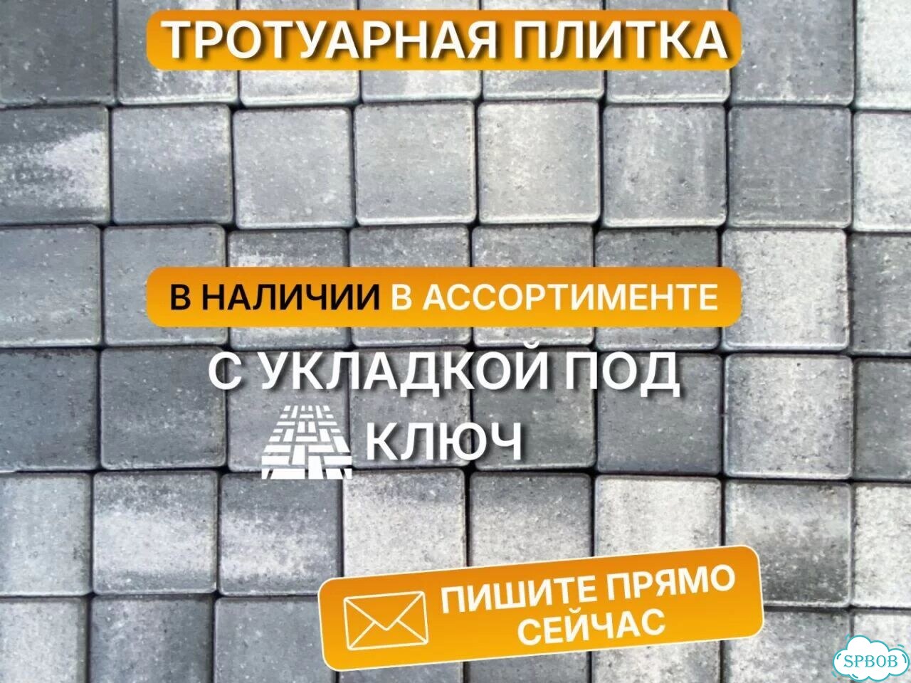 Брусчатка тротуарня плитка колор микс квадратная фото 1
