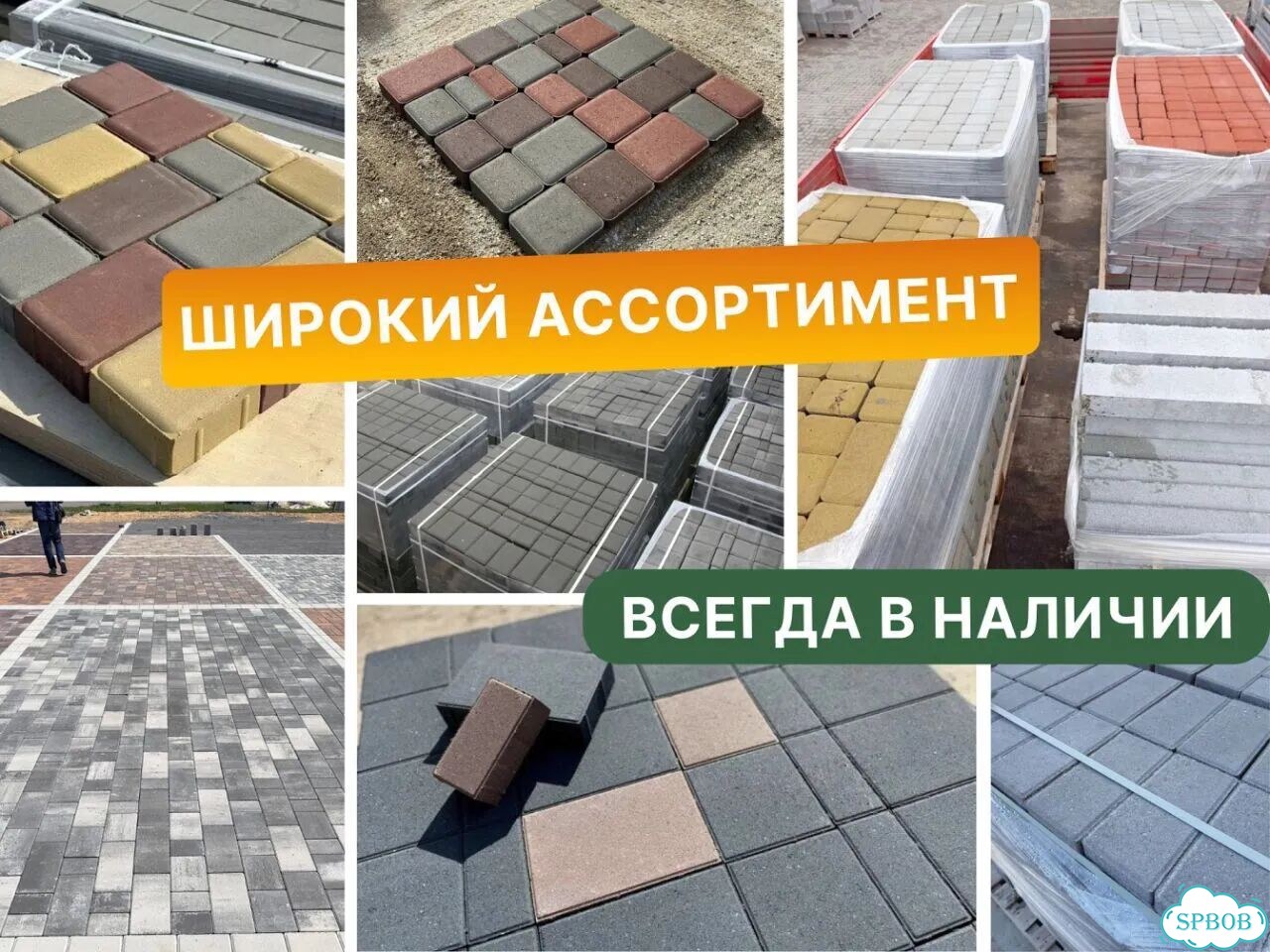 Брусчатка тротуарня плитка колор микс квадратная фото 8