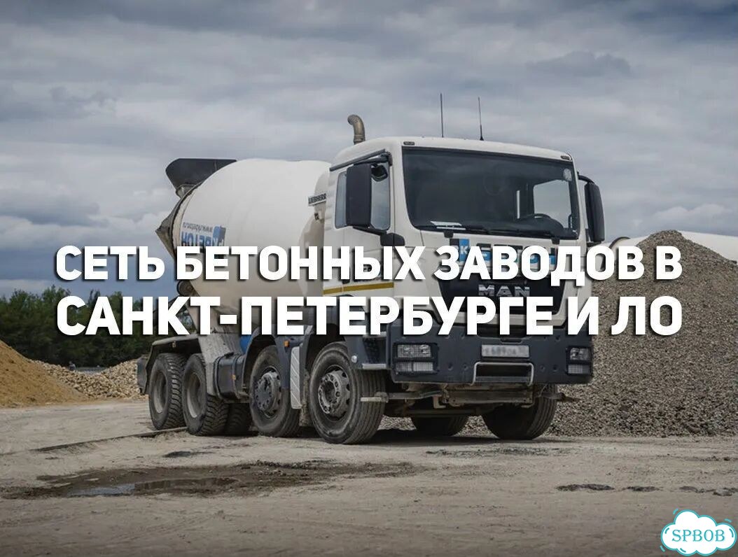 Бетон М350 фото 3