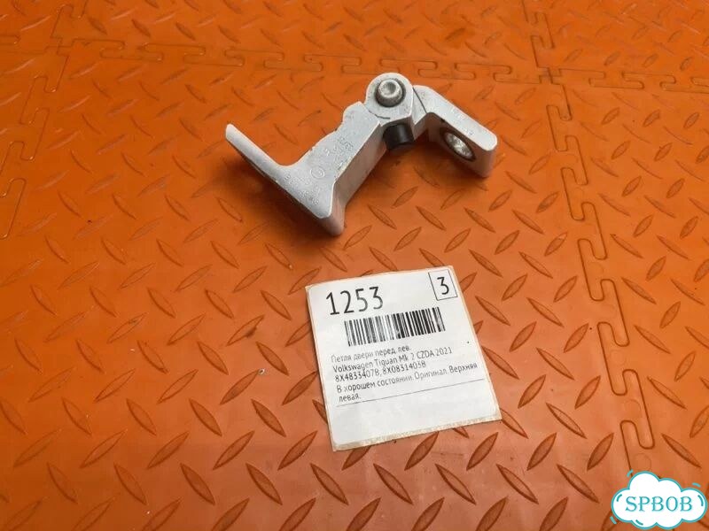 Петля двери передняя левая Volkswagen Tiguan MK 2 фото 1