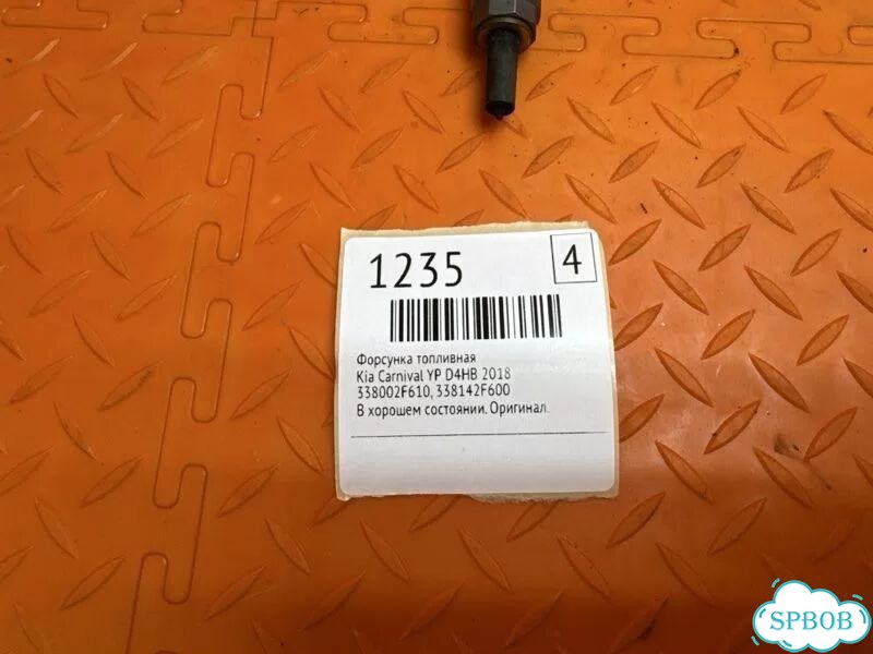 Форсунка топливная Kia Carnival YP D4HB 2018 фото 2