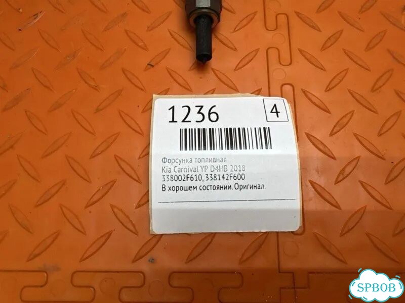 Форсунка топливная Kia Carnival YP D4HB 2018 фото 2