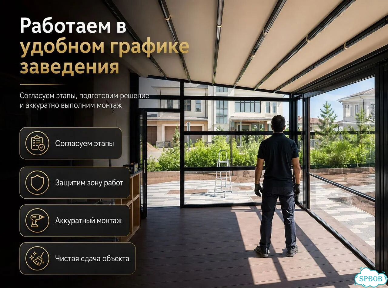 Остекление Ресторанов / Кафе / HoReCa фото 5