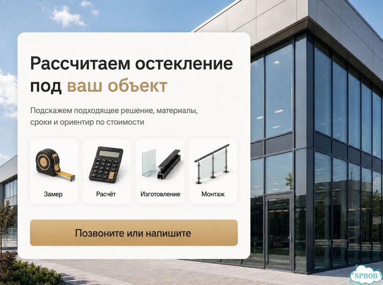 Фасадное Остекление фото 10