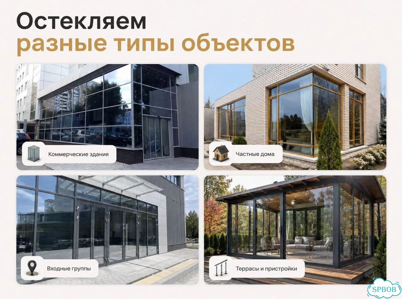 Фасадное Остекление фото 2
