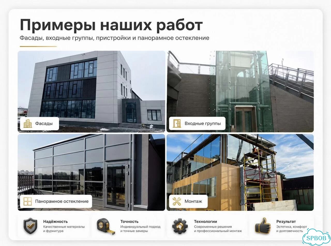 Фасадное Остекление фото 8