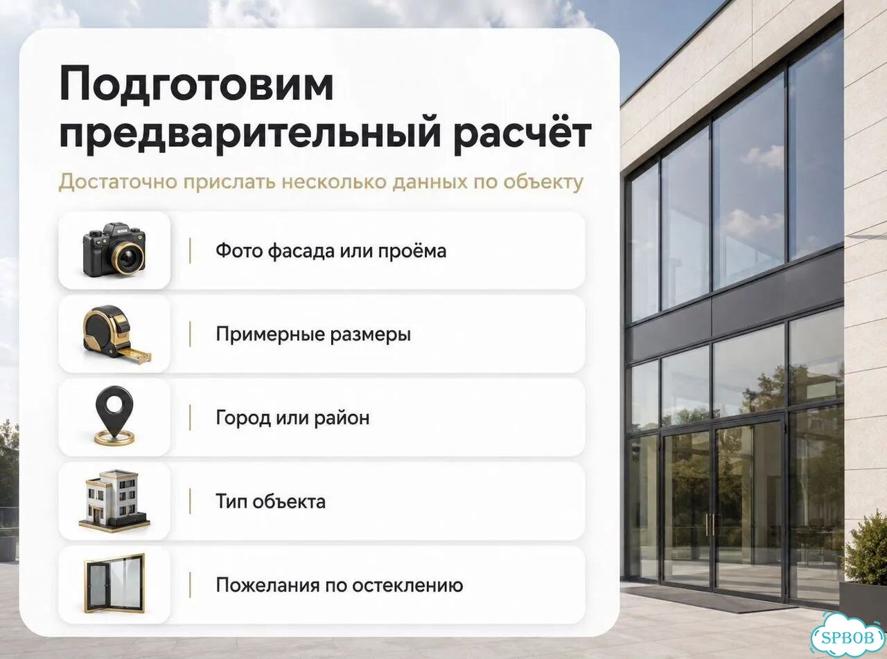 Фасадное Остекление фото 9