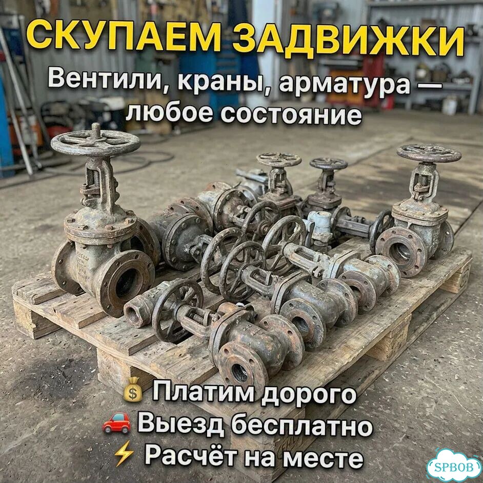 Задвижки Ду 50 - 800мм фото 1