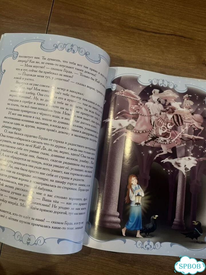 Снежная королева книга фото 2