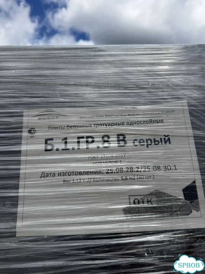 Плиты бетонные тротуарные фото 1