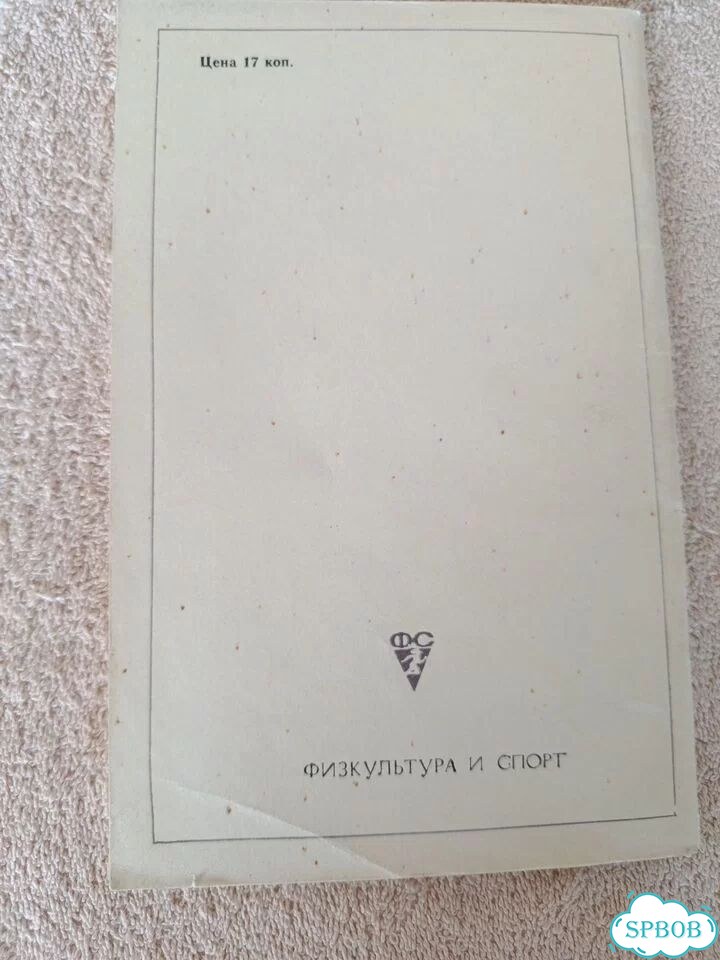 Книга метание диска фото 3