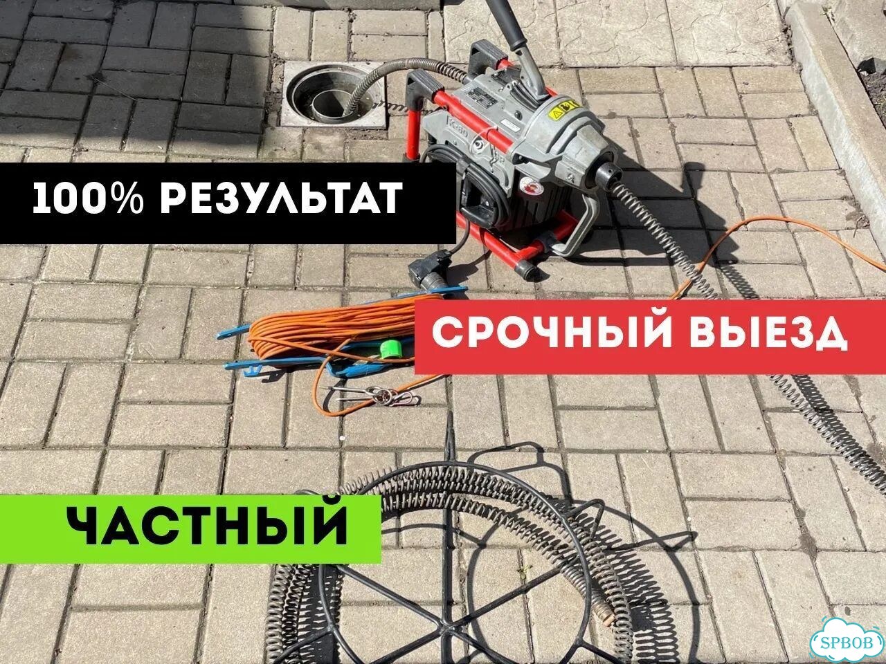 Прочистка канализации. Устранение засоров Гарантия фото 2