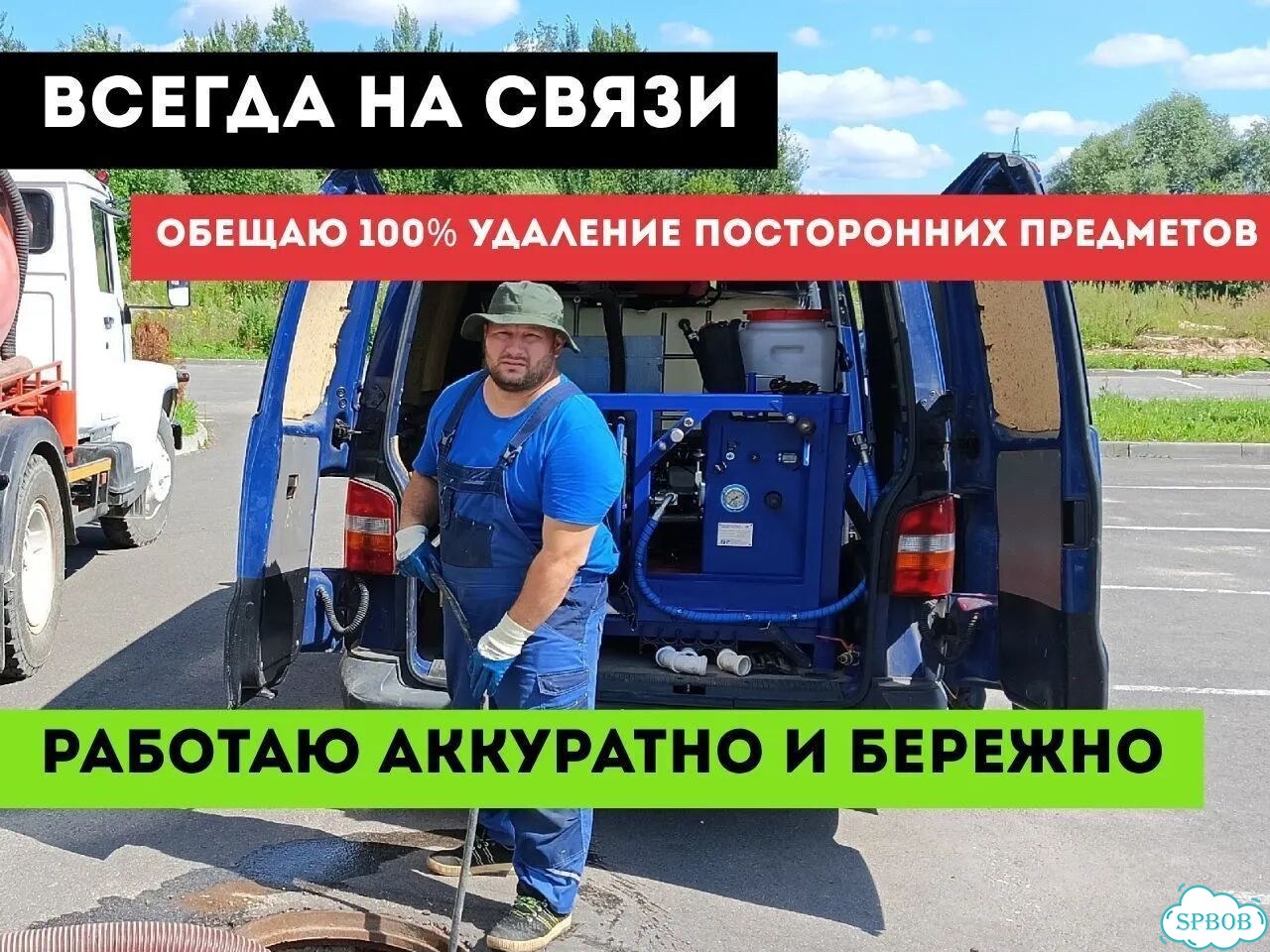Прочистка канализации. Устранение засоров Гарантия фото 8